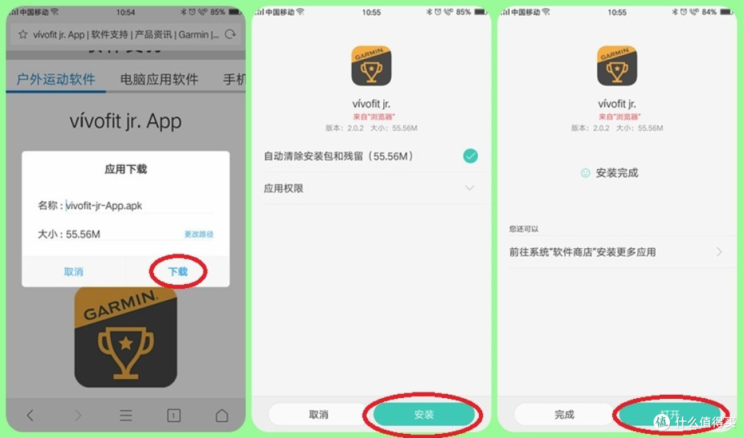 开启不一样的育儿方式 -----Garmin儿童手表