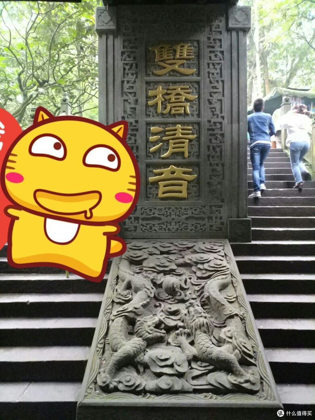 徒步峨眉山