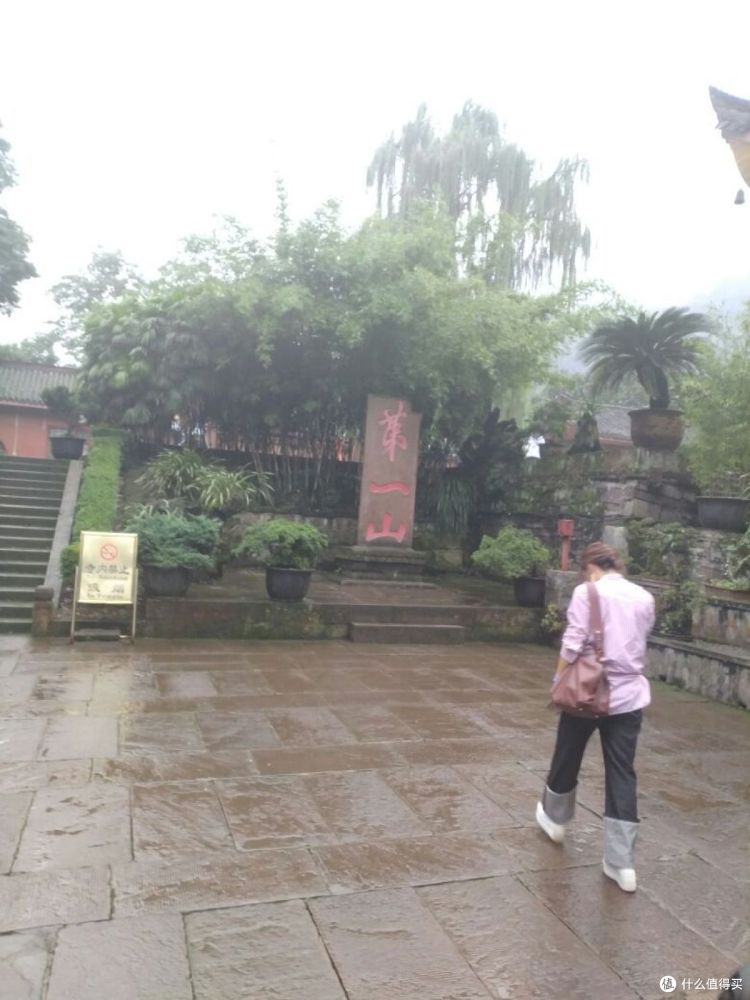 徒步峨眉山