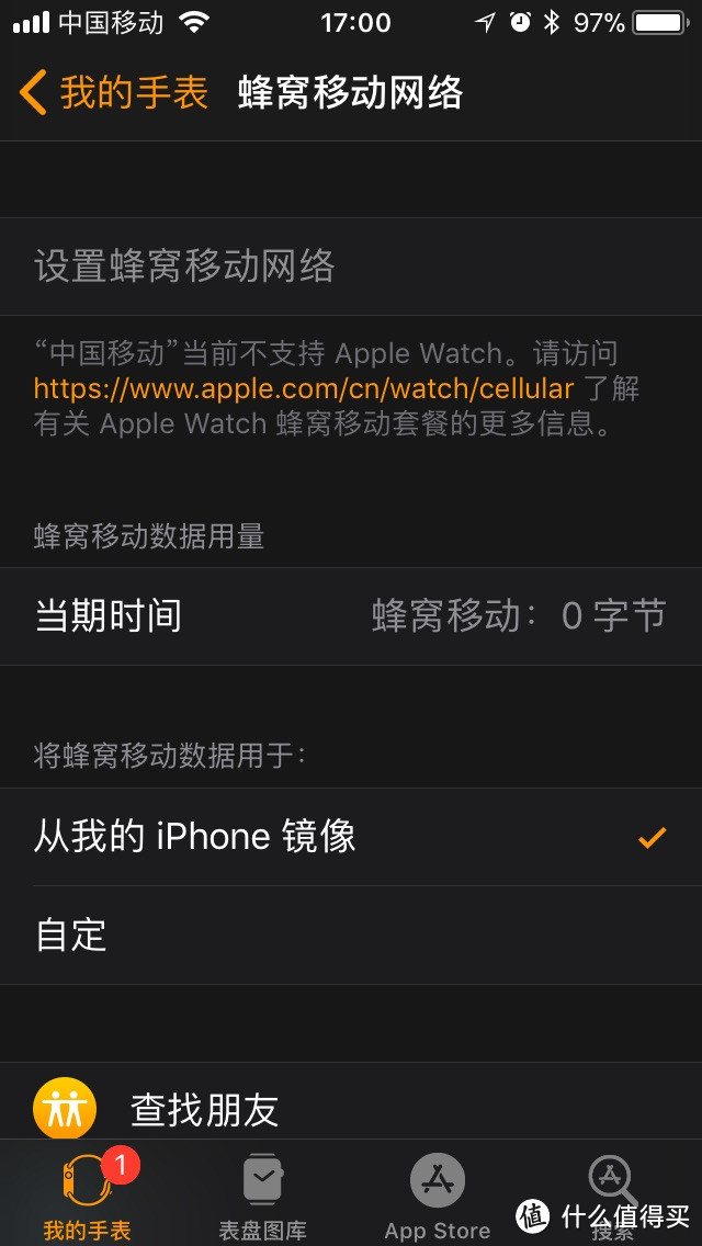 一款表共同拥有一段回忆—Apple 苹果 Watch S3(GPS+蜂窝数据) 智能手表 购买使用体验