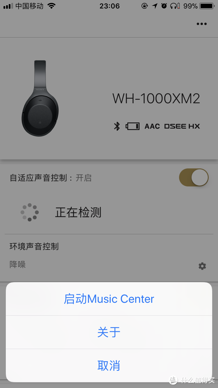 索大新坑值得买 ：SONY  索尼 MDR-1000XM2 耳机 VS SONY 索尼  MDR-1000X 耳机