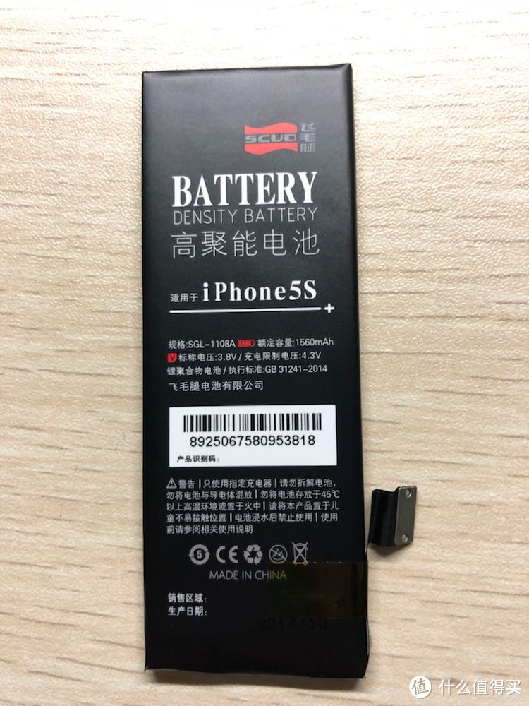 一次不完美的Apple iphone 5s 手机换电池