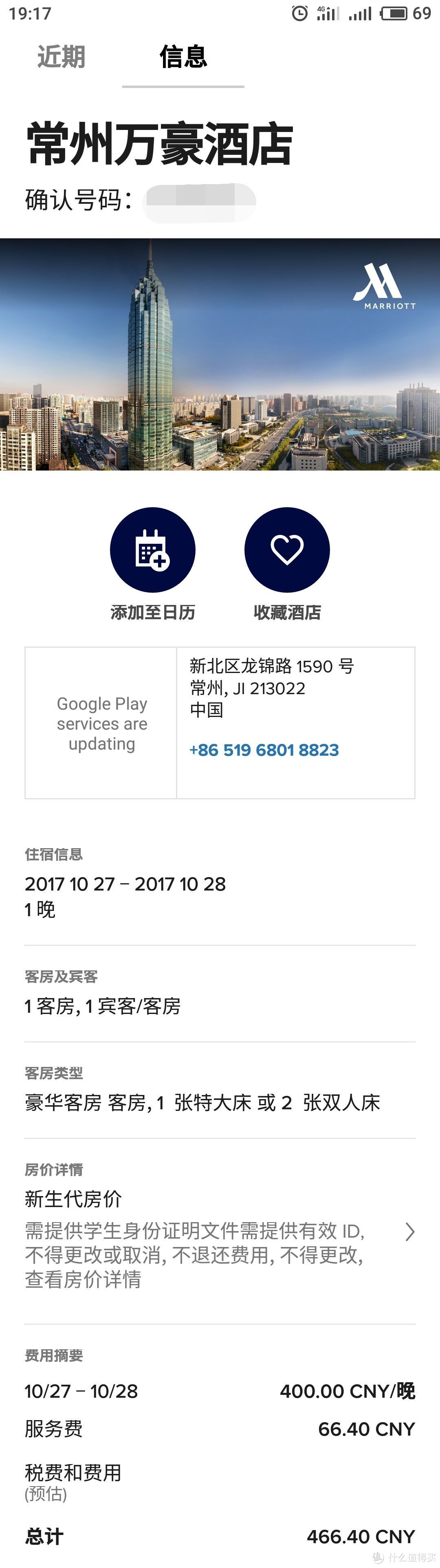 五星级初体验-苏州吴江盛虹万丽酒店入住报告