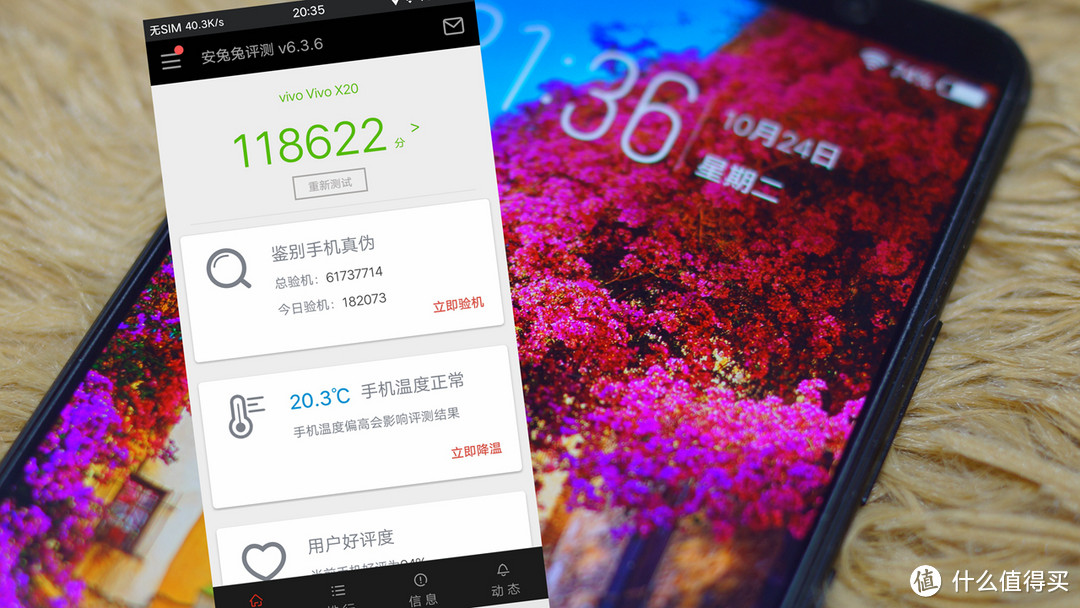 “全面屏”vivo X20的非全面短评（含视频）