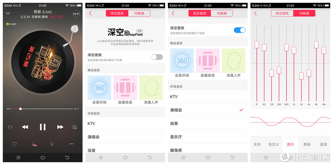 “全面屏”vivo X20的非全面短评（含视频）