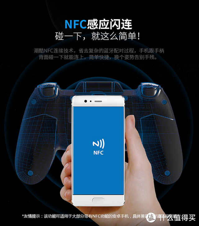 NFC一触连接--华为MATE8初恋北通手游P1四日上手记