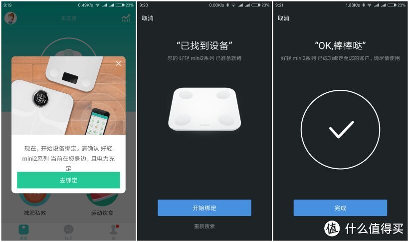 不仅是台体脂秤,更是你的减脂顾问——云麦 好轻mini 2