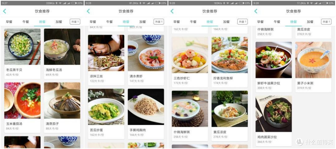 不仅是台体脂秤,更是你的减脂顾问——云麦 好轻mini 2