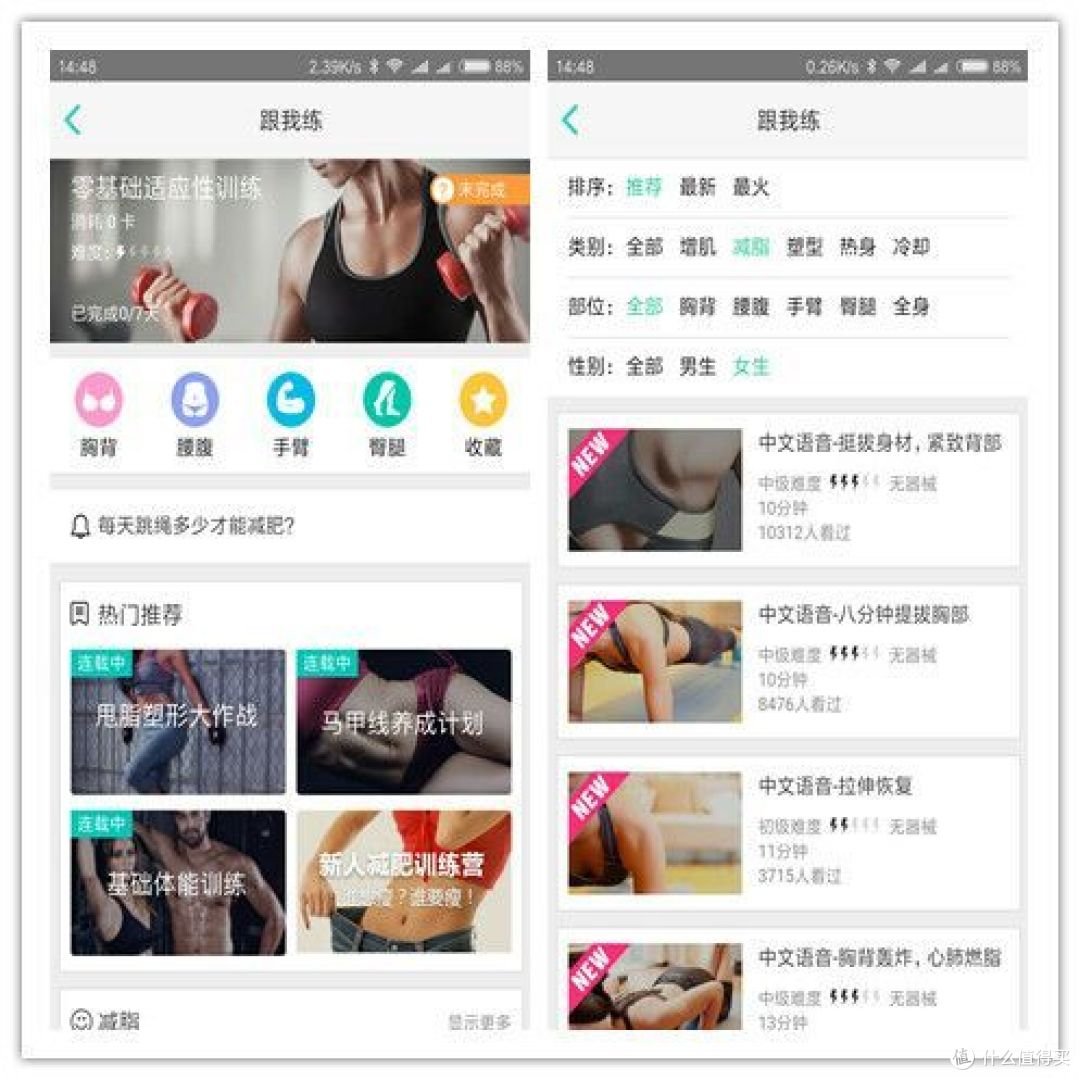 不仅是台体脂秤,更是你的减脂顾问——云麦 好轻mini 2