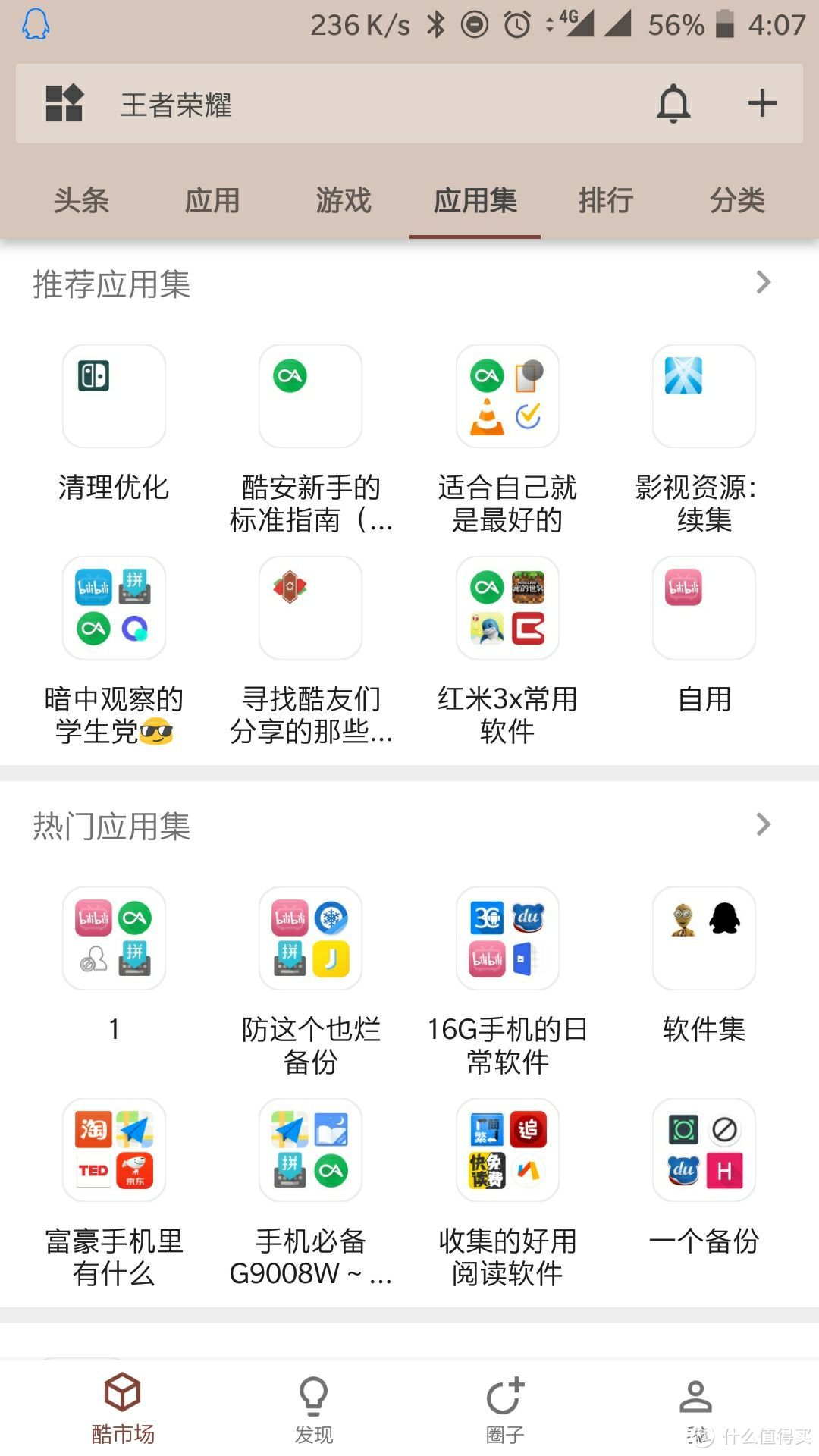 小众而又超级实用的软件~~滴滴滴