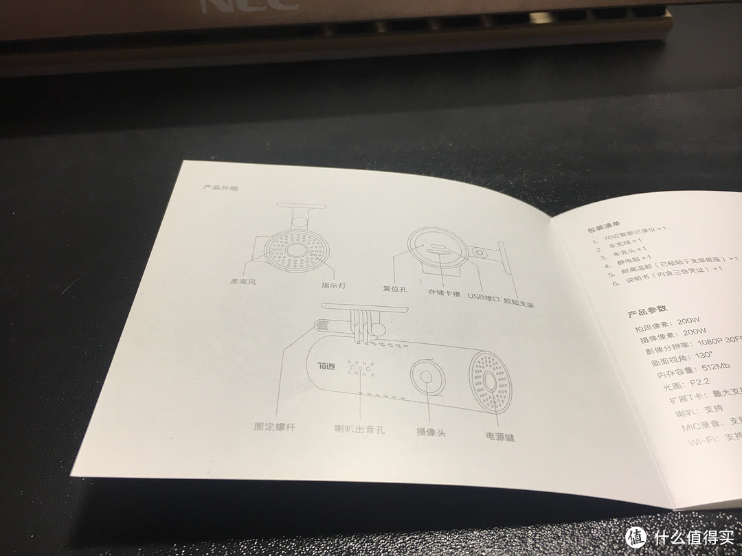 #本站首晒#究竟是什么到货了？原来是70迈智能行车记录仪到了？