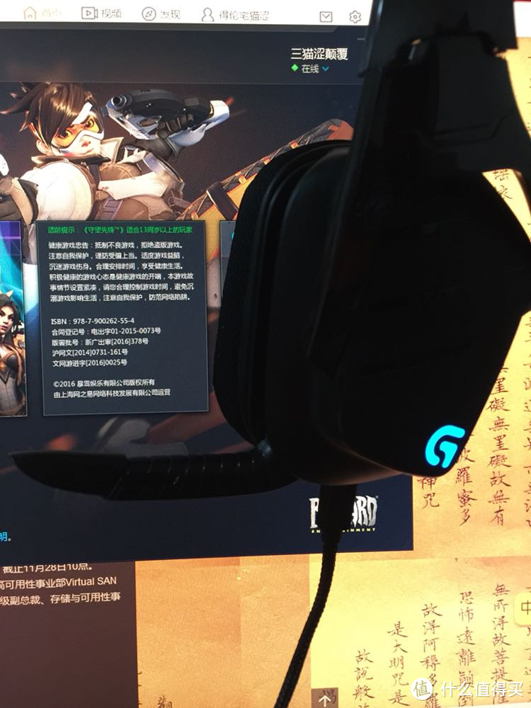 游戏耳机终于入手了—Logitech 罗技 G633 耳机 迟到一年开箱