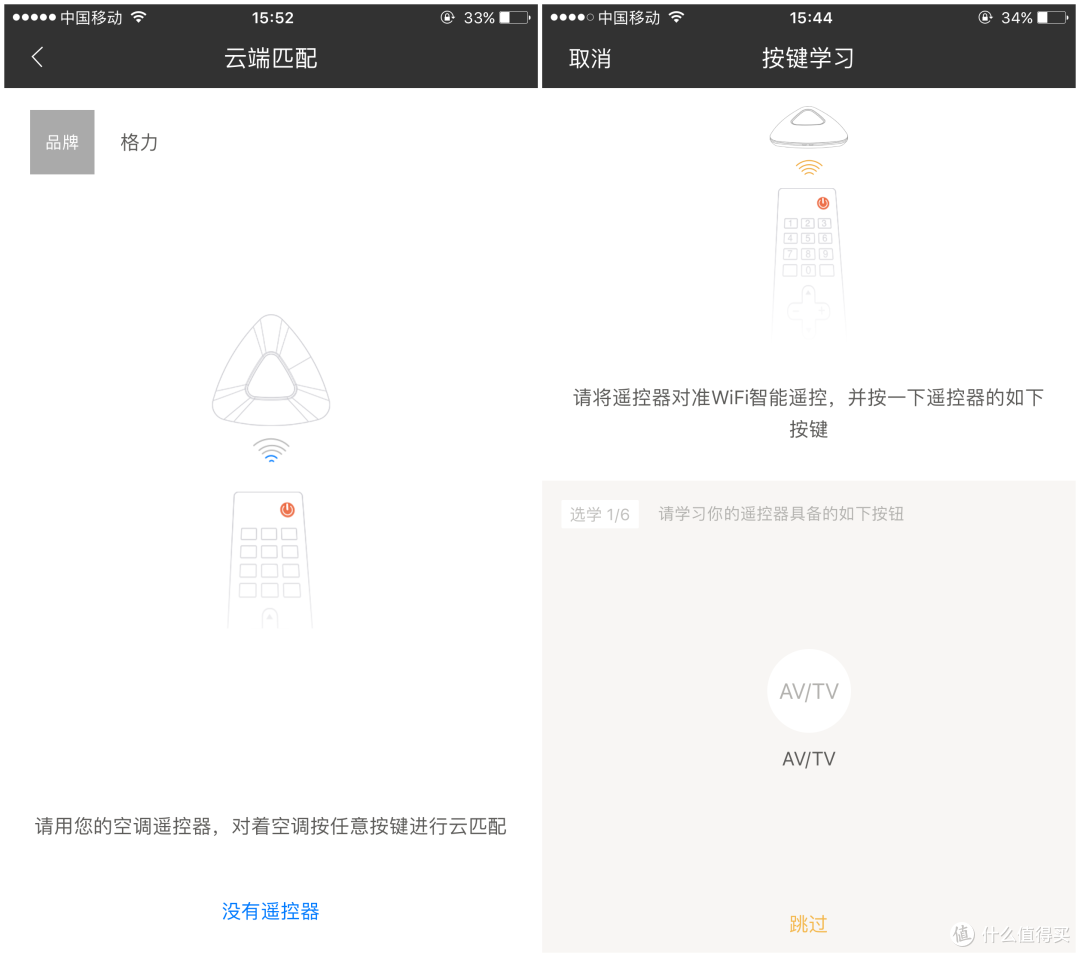 玩转魔法棒--BroadLink 魔法棒套组评测