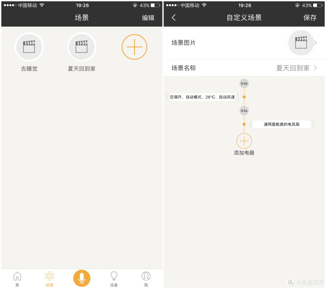 玩转魔法棒--BroadLink 魔法棒套组评测