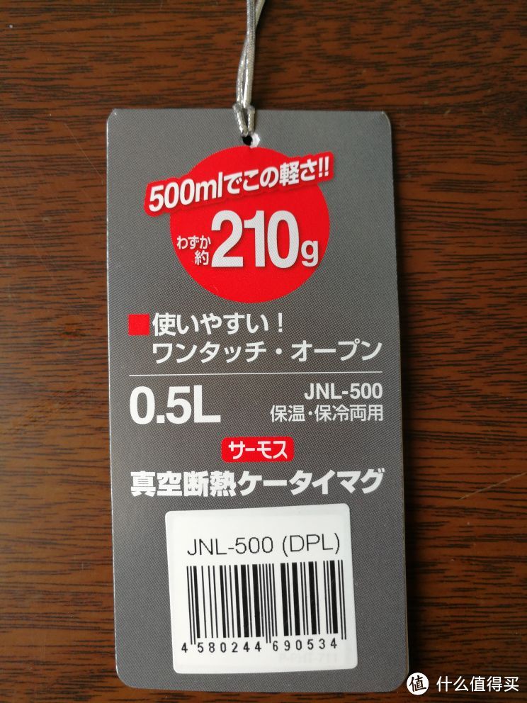 THERMOS 膳魔师 JNL-500 保温杯 简单开箱