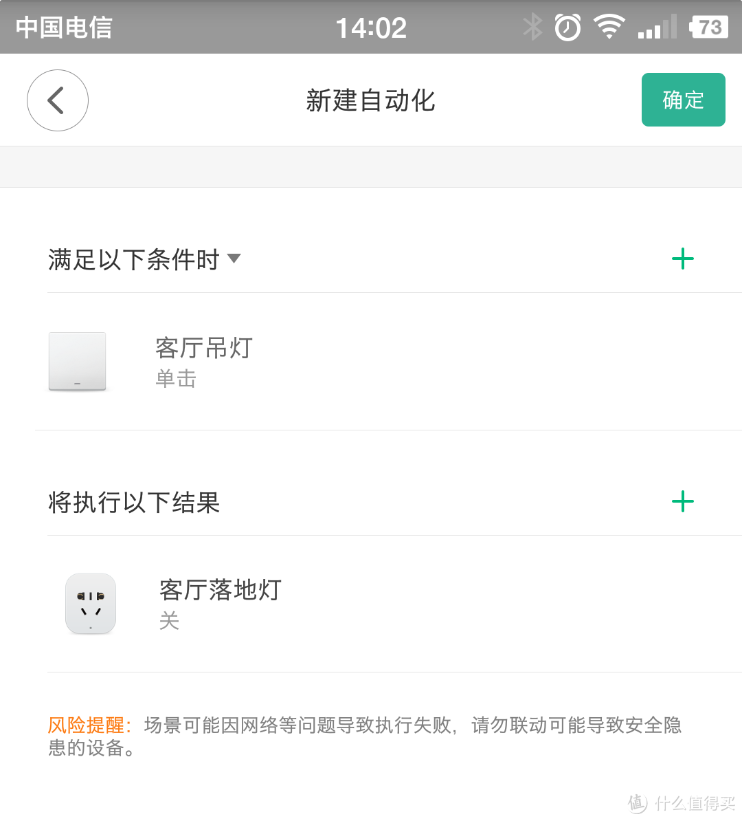 不是新居，同样智能——Aqara绿米智能卧室套装的应用以及灯光自动化设置