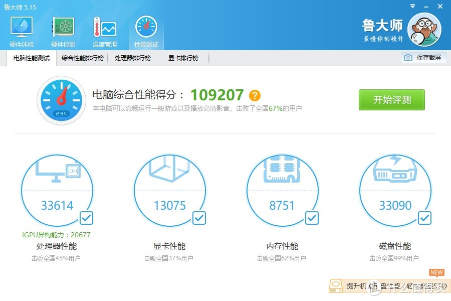 #原创新人#历时10天到货,Lenovo 联想 miix5 七代i5版 平板电脑 入手体验