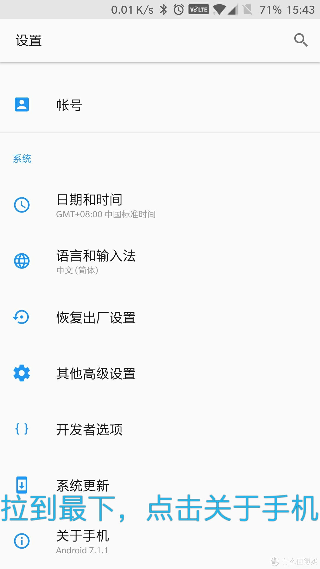 在你的Android手机里吸猫——挖挖Android7.0彩蛋