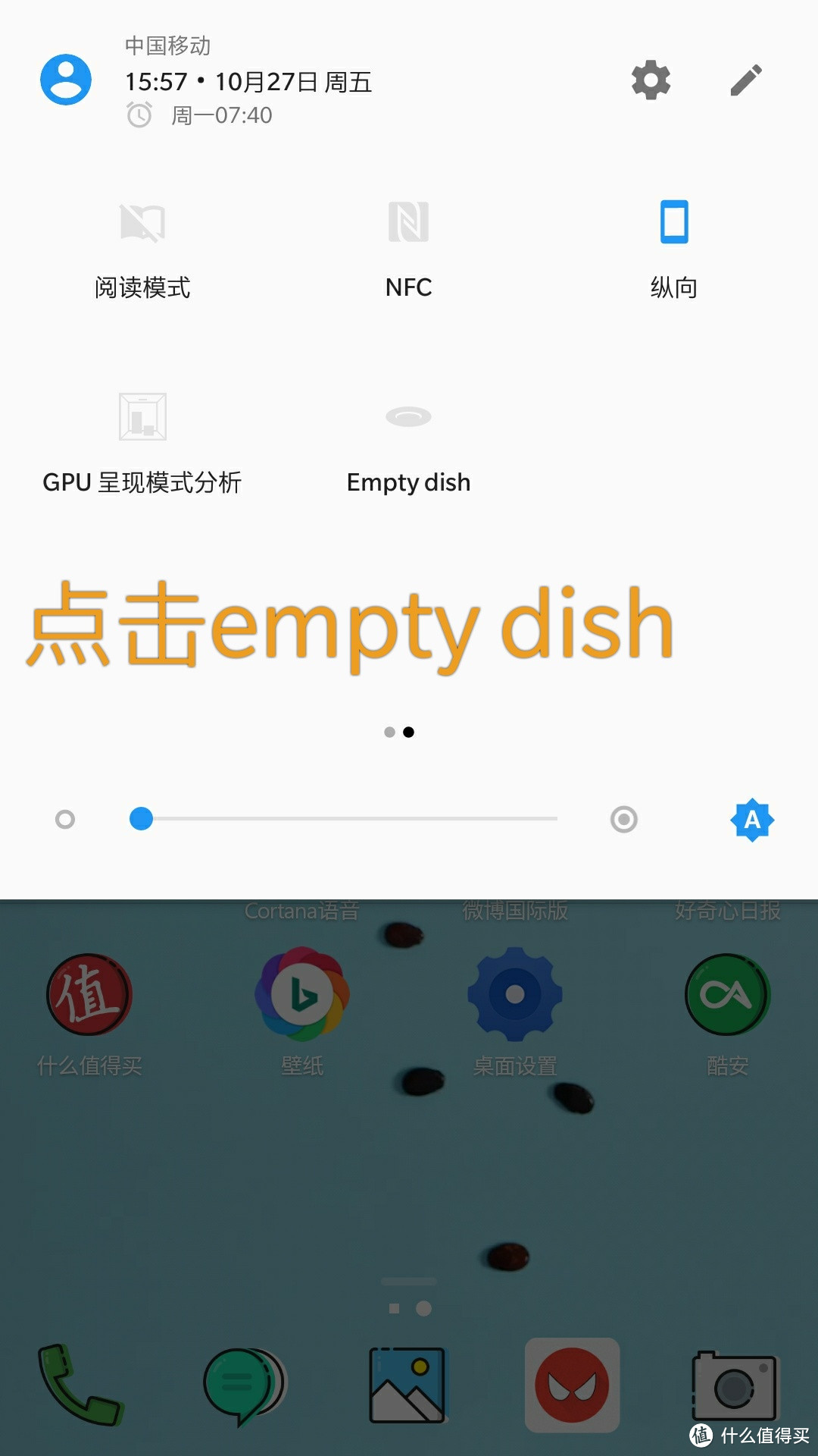 在你的Android手机里吸猫——挖挖Android7.0彩蛋