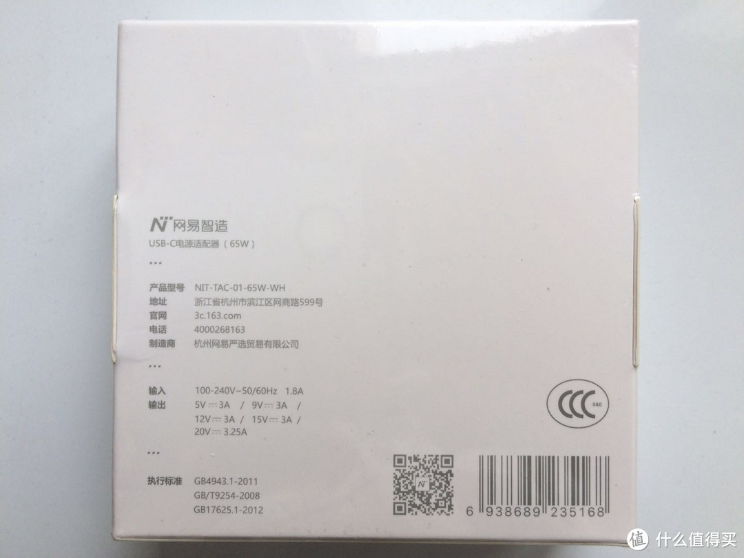 前景一片光明—网易智造 USB-C电源适配器（65W）评测