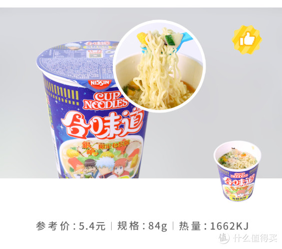 日清合味道杯面食鉴评测 | 日清合味道杯面哪种