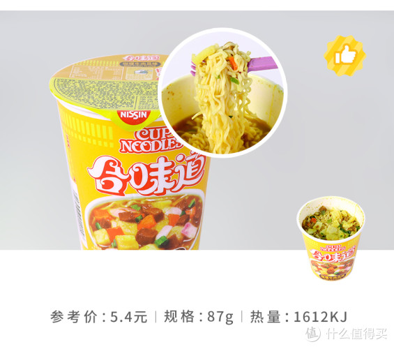日清合味道杯面食鉴评测 | 日清合味道杯面哪种