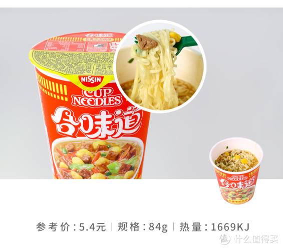日清合味道杯面食鉴评测 | 日清合味道杯面哪种