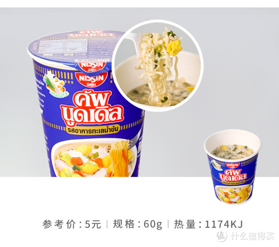 日清合味道杯面食鉴评测 | 日清合味道杯面哪种