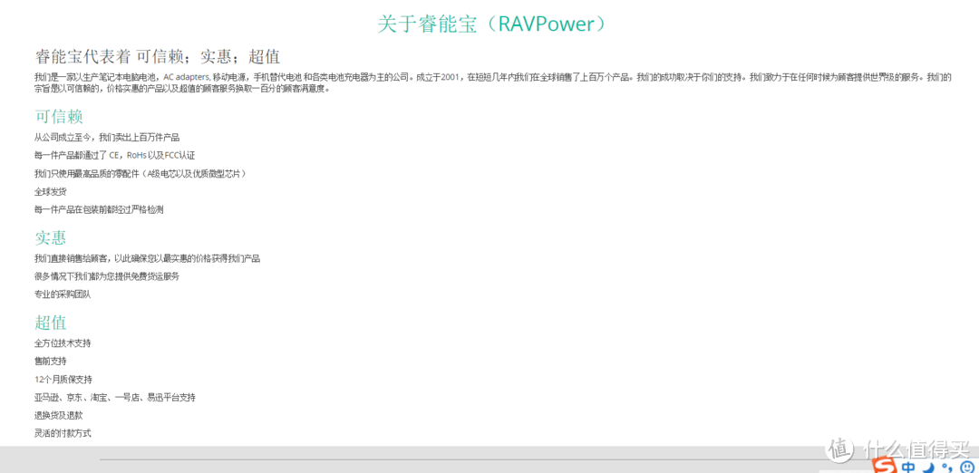 电池需求狂人的好搭档——RAVPower RP-PB058双向PD快充移动电源众测报告