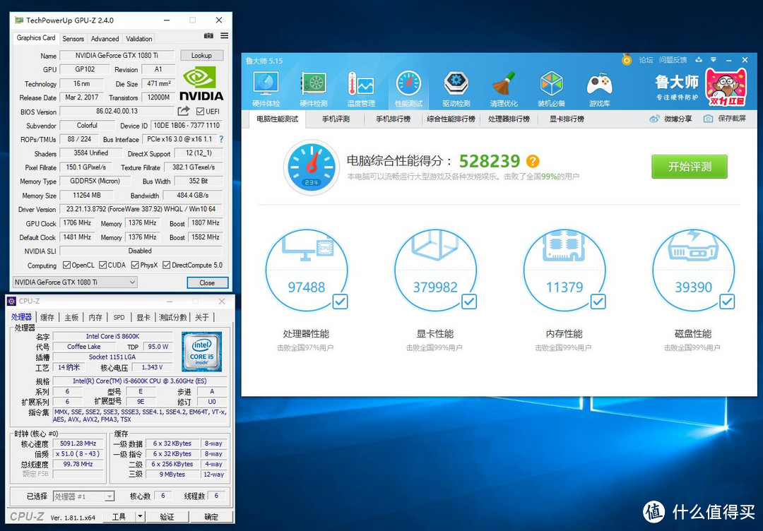 小试牛刀系列，i5-8600K极限超频+卡皇iGame 1080Ti