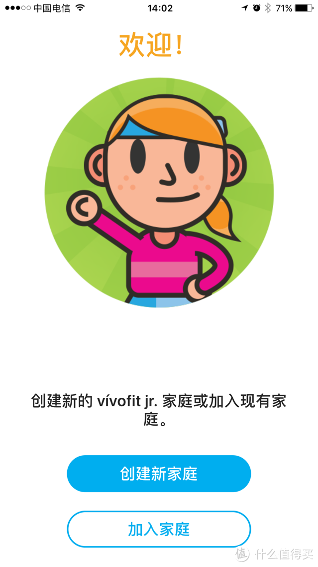 奖励表更新换代，只因手表太不赖----Garmin vívofit jr评测记