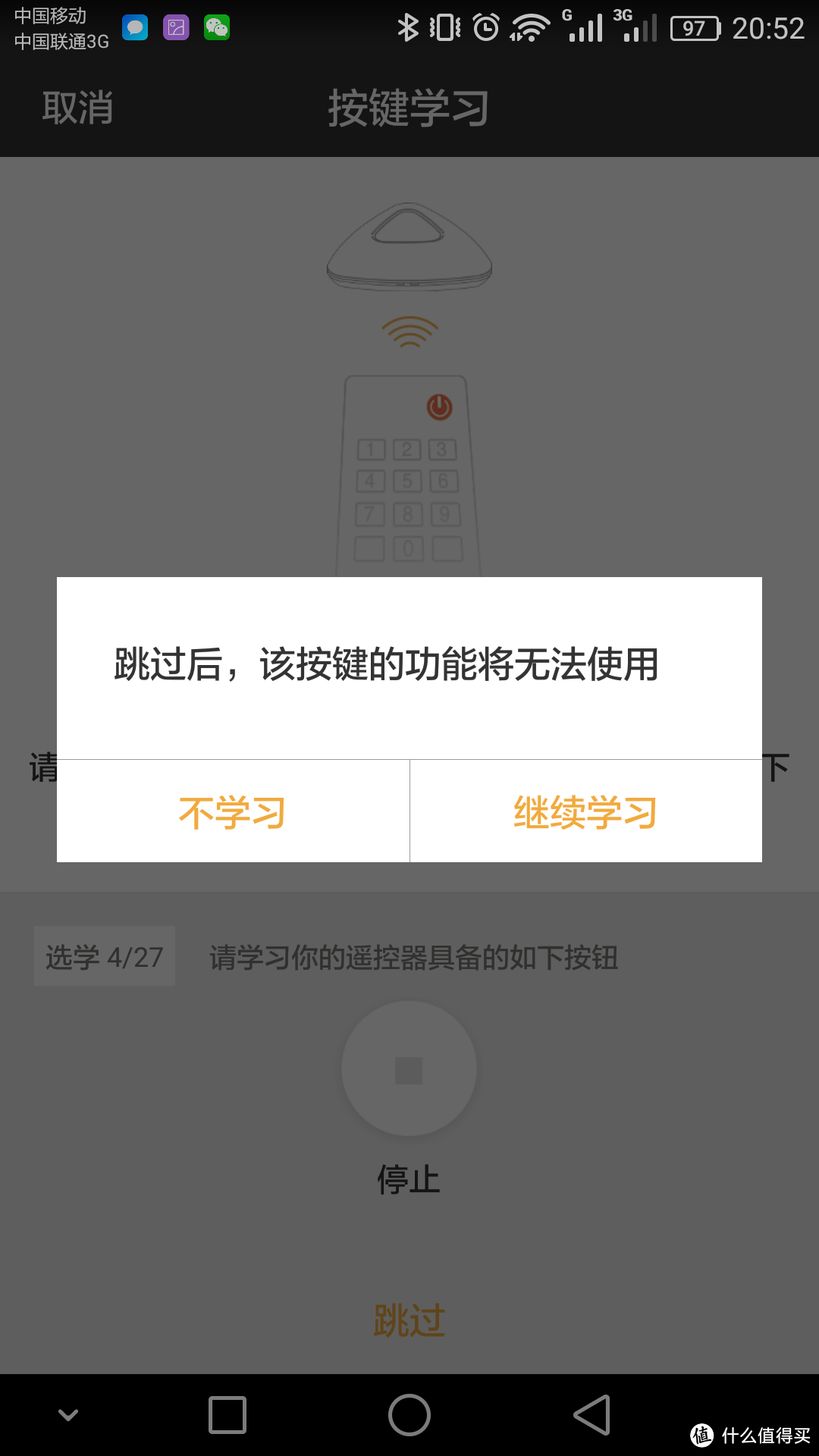 我能怎么说爱你--记我的智能生活