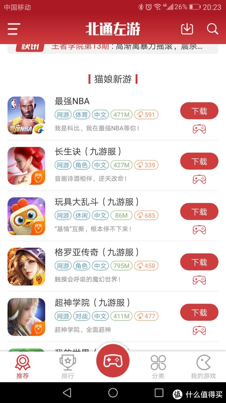 增添游戏的乐趣——北通手游P1游戏手柄-蓝牙版