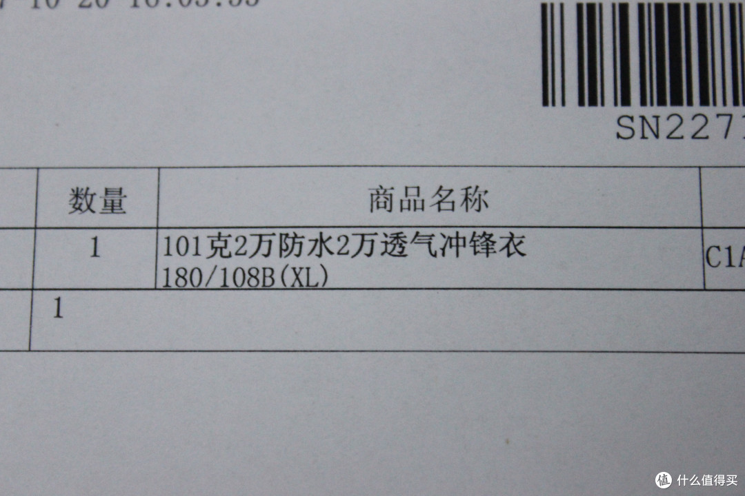 发货单上的尺码信息 发货单上的尺码信息
