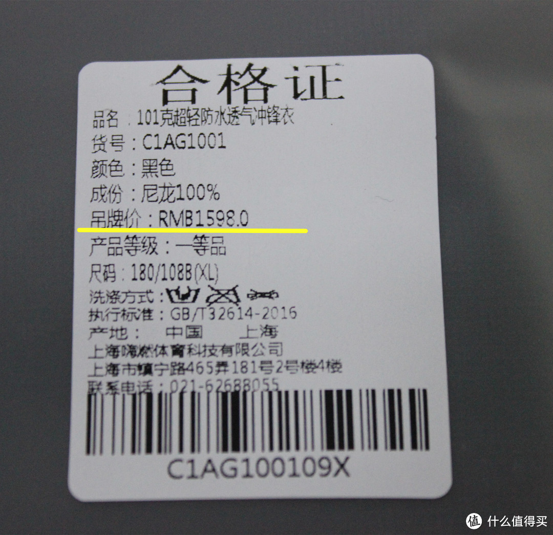 合格证信息 合格证信息