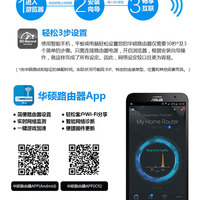 华硕 RT-ACRH17 无线路由器使用总结(设置|连接|界面|界面)