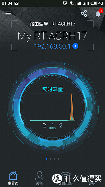 升级电信两百兆宽带!全家欢享智能家庭千兆网络:ASUS 华硕 RT-ACRH17 无线路由器 简评