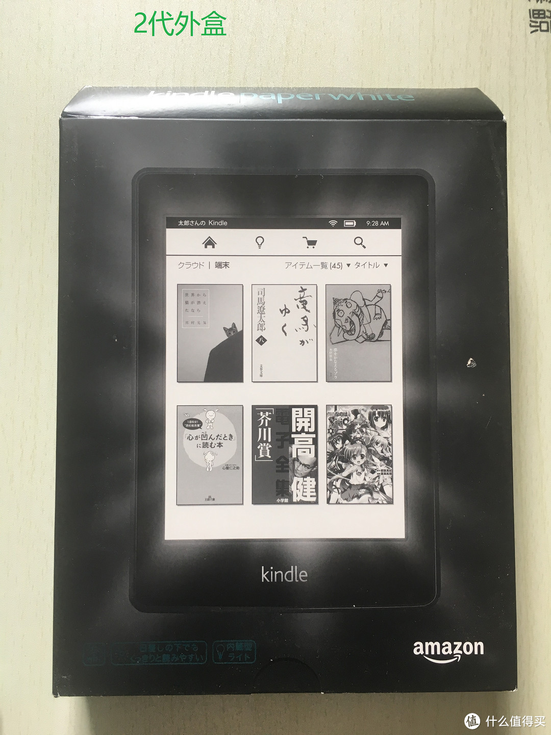 Kindle paperwhite 3 简单开箱