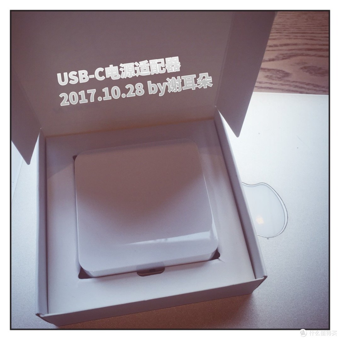 网易智造初印象－USB-C电源适配器开箱记