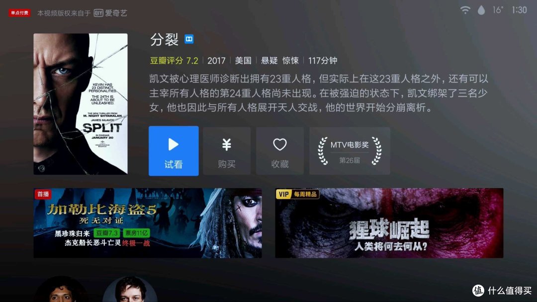 写在双11:没有对比就没有伤害,小米电视4A对比微鲸55D
