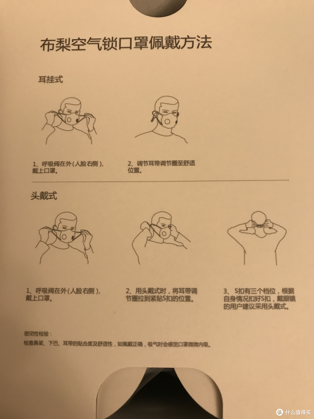 【众测报告】Purely布梨M码（中号） 空气锁口罩