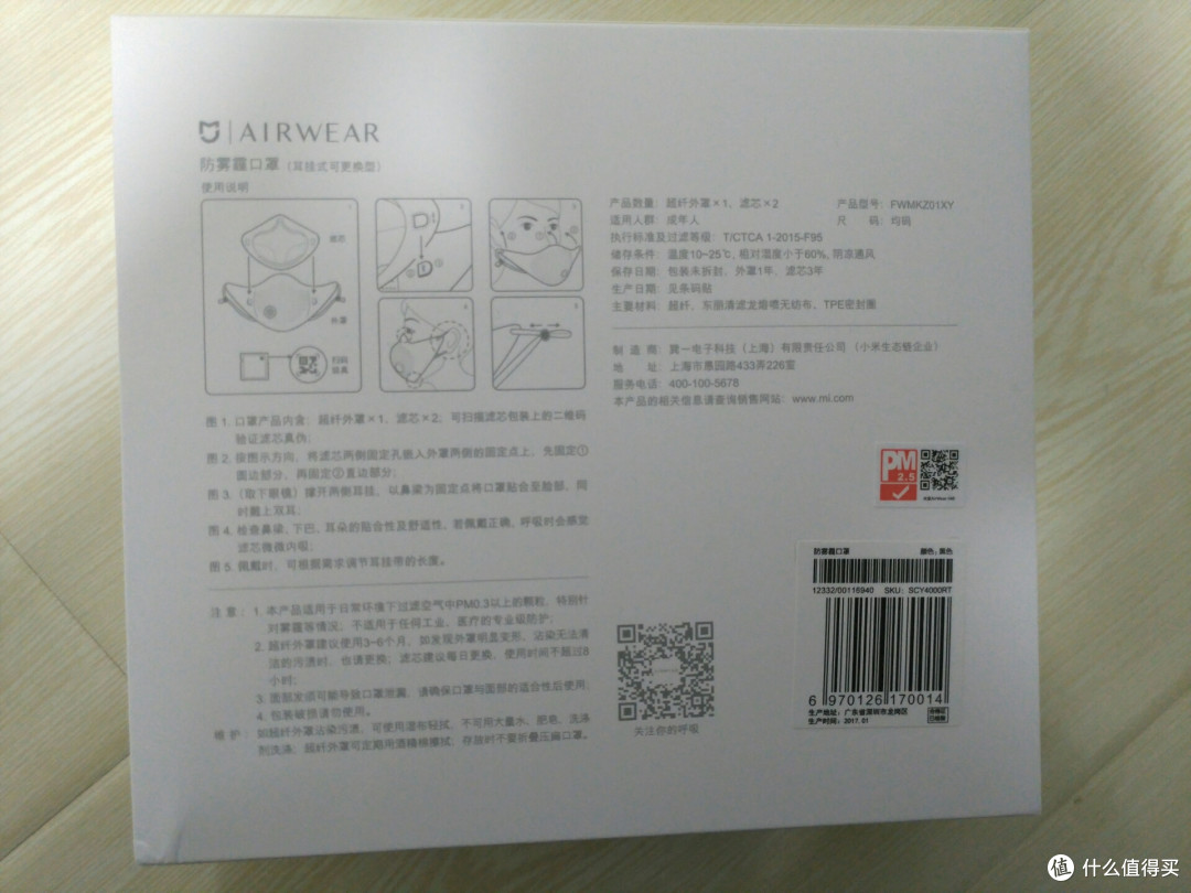 厚德载雾自强不吸霾头苦干再创灰黄-三款防雾霾口罩简测