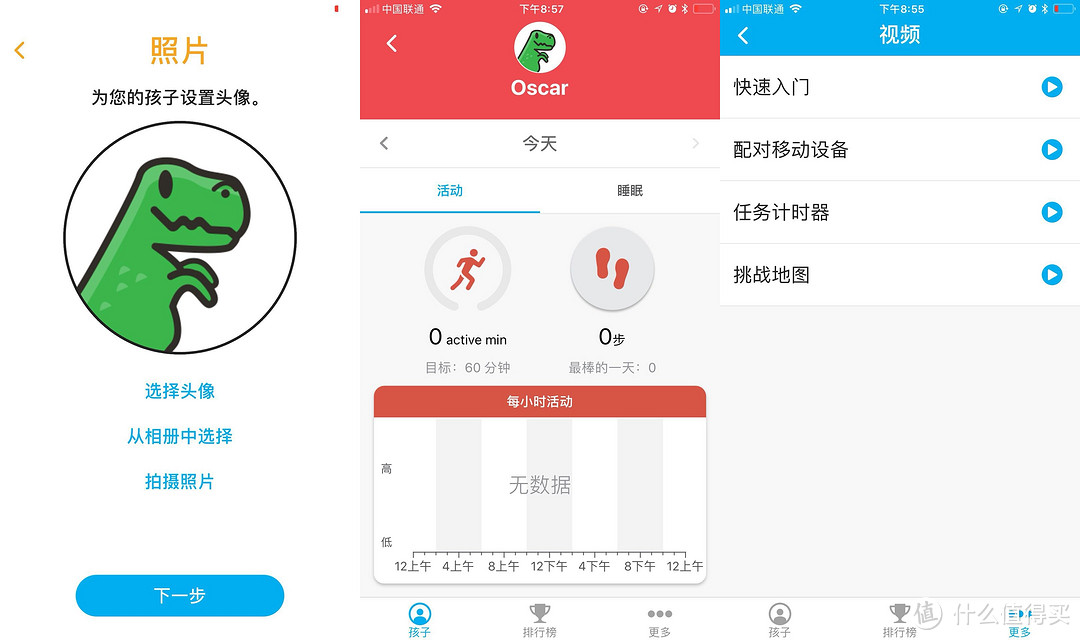 孩子的kpi绩效考核-Garmin vívofit jr 儿童健康教育手表