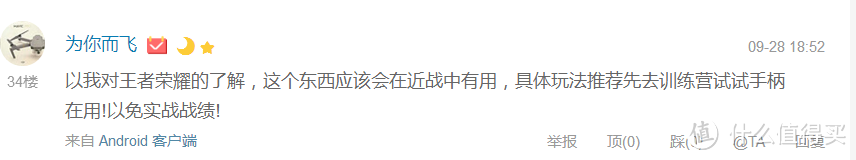 ”王者农药“上分神器？北通手游P1游戏手柄开箱