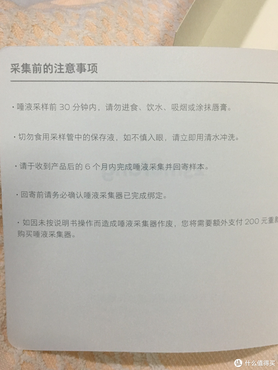 孩砸，看到你未来的健康之路了没-----2ML唾液来解密