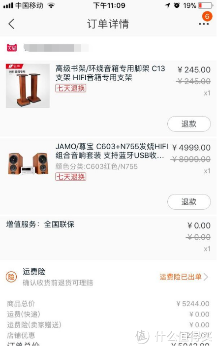 #原创新人# JAMO 尊宝 C603+安桥 N755 5000元级别家庭HIFICD机 开机试音_音响_什么值得买