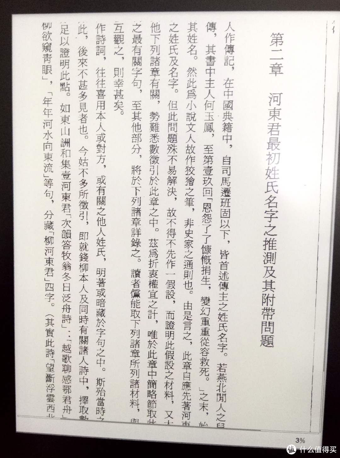 “痛”点通了么？—写在新Kindle Oasis上市前