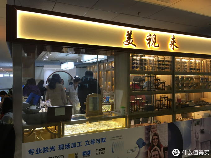 #买值双11#什么眼镜值得网购 | 十四年经验教你挑选眼镜