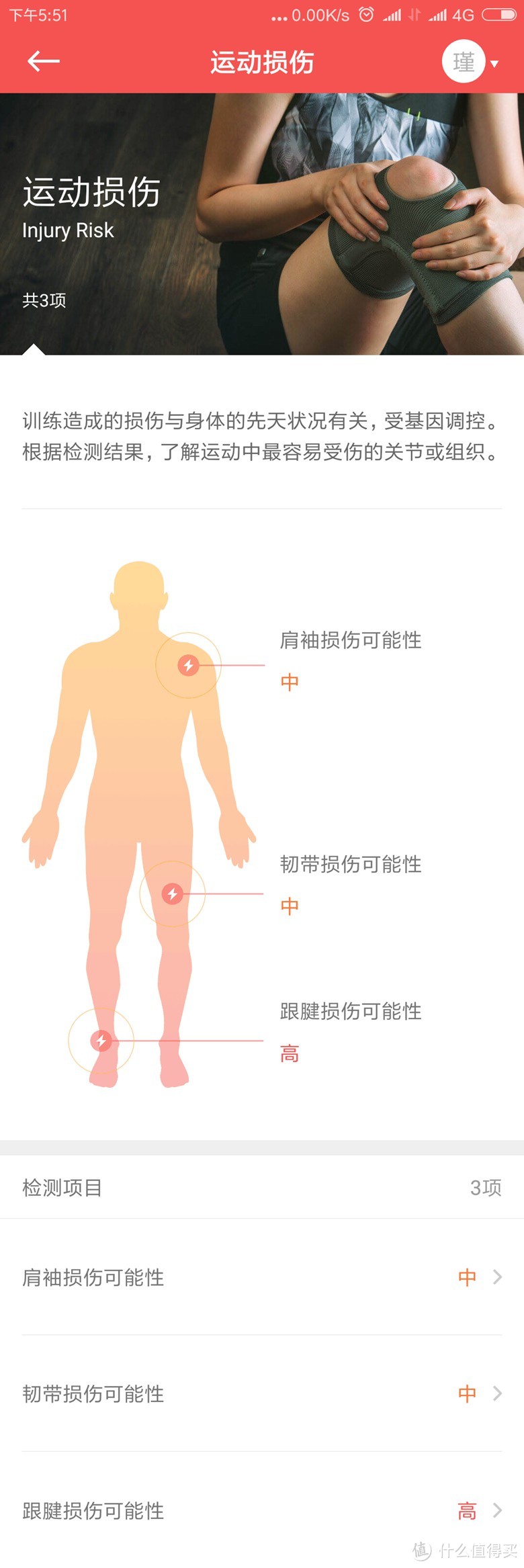 你吐口唾沫我就知道你是个啥样婶儿滴银儿——23魔方基因检测及数据解读体验报告