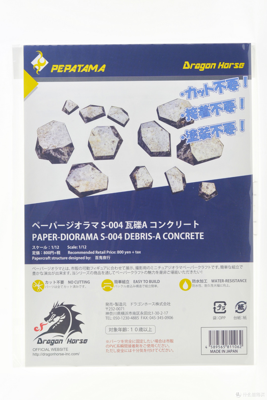 #本站首晒#让二次元走进三次元！Dragon Horse 场景纸模 玩评